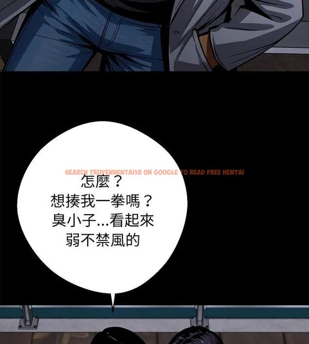 查看漫画黑道X上班族/我身體裏的那個家夥 - 第69話 - tymanga.com中的4789184图片