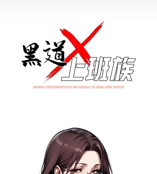 查看漫画黑道X上班族/我身體裏的那個家夥 - 第69話 - tymanga.com中的4789211图片
