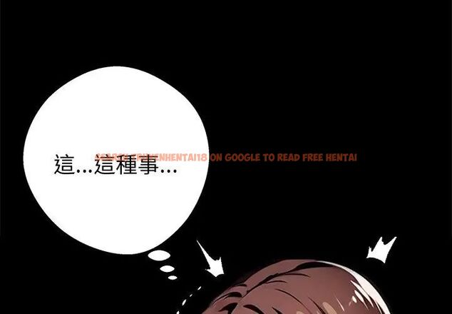 查看漫画黑道X上班族/我身體裏的那個家夥 - 第69話 - tymanga.com中的4789294图片