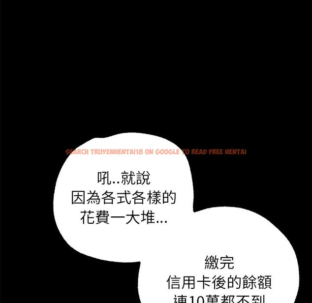 查看漫画黑道X上班族 - 第1話 - sayhentaiz.net中的3405403图片