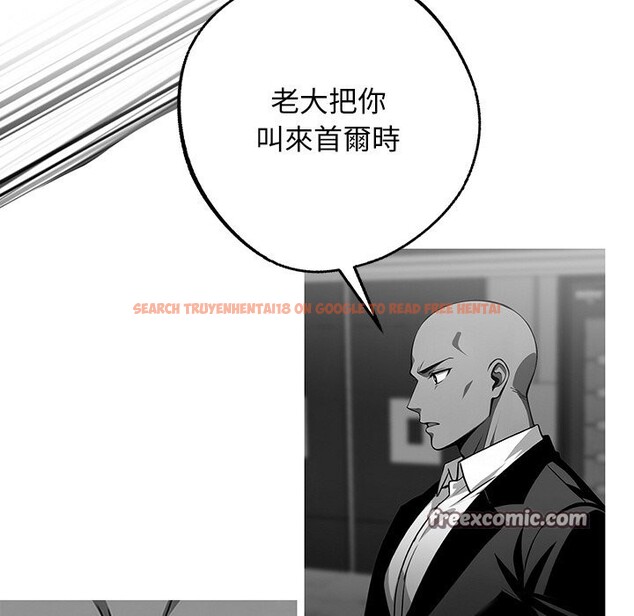 查看漫画黑道X上班族 - 第10話 - sayhentaiz.net中的3407223图片