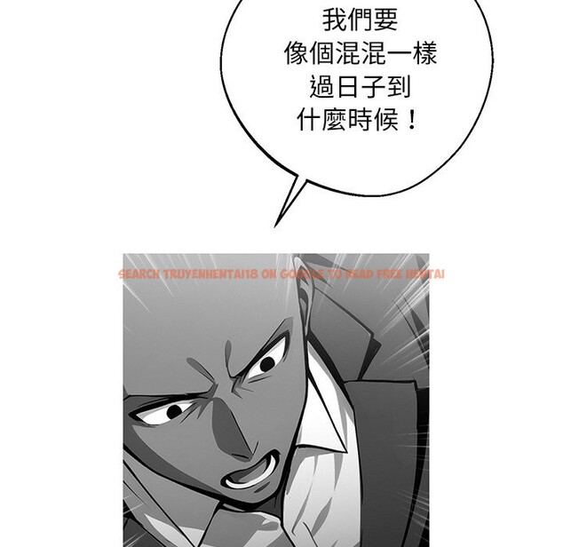 查看漫画黑道X上班族 - 第10話 - sayhentaiz.net中的3407226图片