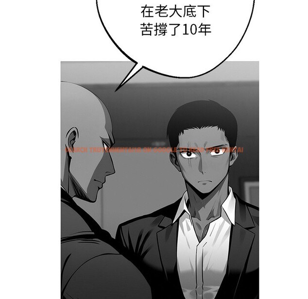 查看漫画黑道X上班族 - 第10話 - sayhentaiz.net中的3407228图片