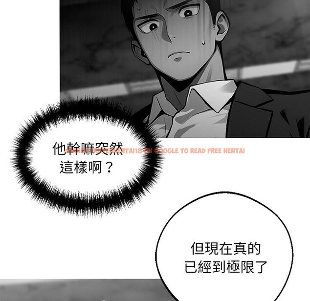 查看漫画黑道X上班族 - 第10話 - sayhentaiz.net中的3407233图片