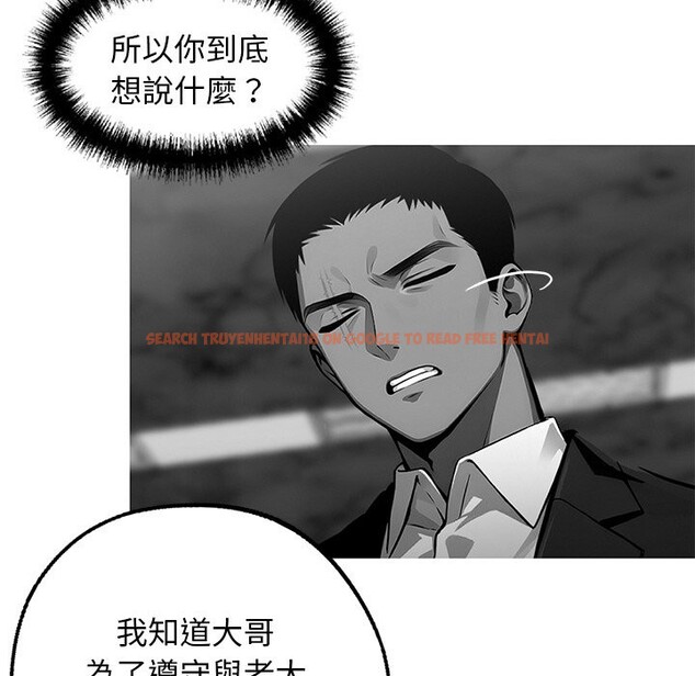 查看漫画黑道X上班族 - 第10話 - sayhentaiz.net中的3407235图片