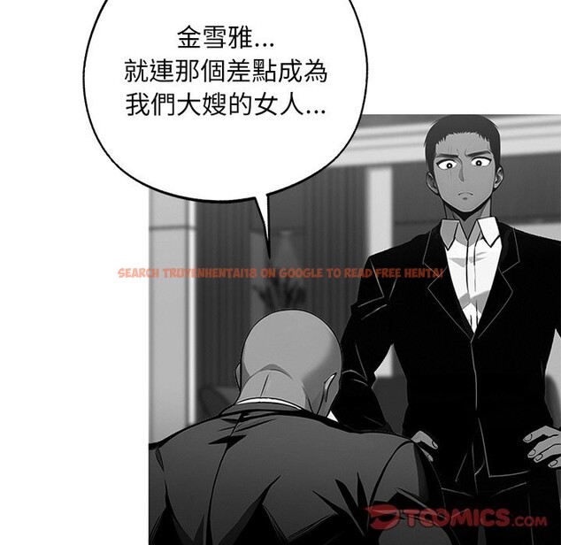 查看漫画黑道X上班族 - 第10話 - sayhentaiz.net中的3407238图片