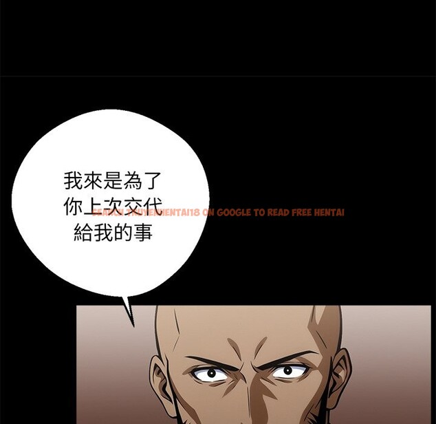 查看漫画黑道X上班族 - 第11話 - sayhentaiz.net中的3407298图片