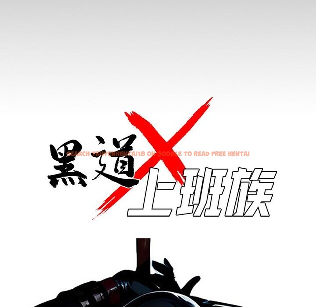 查看漫画黑道X上班族 - 第11話 - sayhentaiz.net中的3407307图片