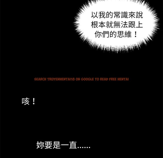 查看漫画黑道X上班族 - 第11話 - sayhentaiz.net中的3407323图片