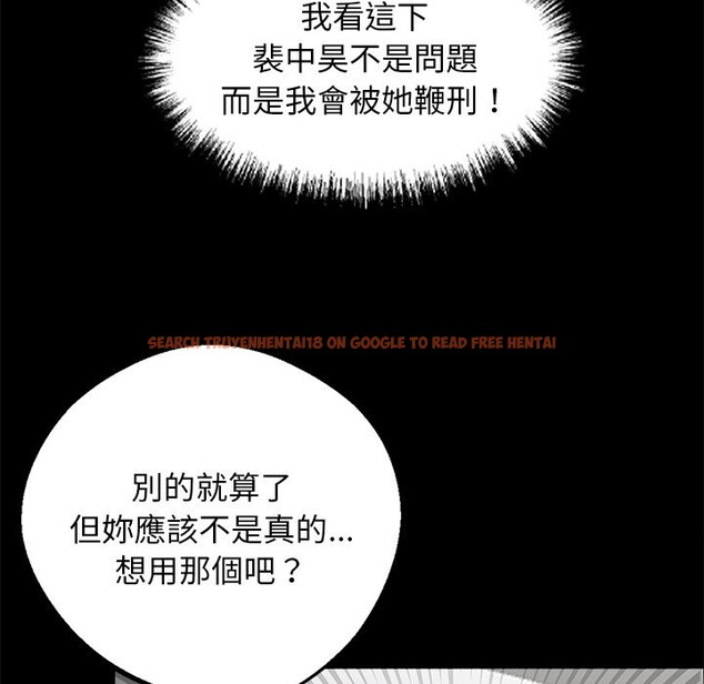 查看漫画黑道X上班族 - 第11話 - sayhentaiz.net中的3407332图片