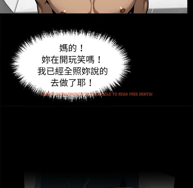 查看漫画黑道X上班族 - 第11話 - sayhentaiz.net中的3407355图片