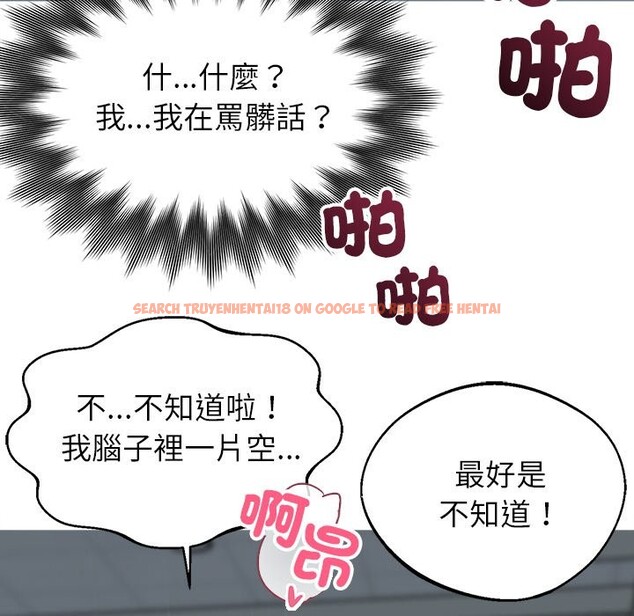 查看漫画黑道X上班族 - 第2話 - sayhentaiz.net中的3405682图片