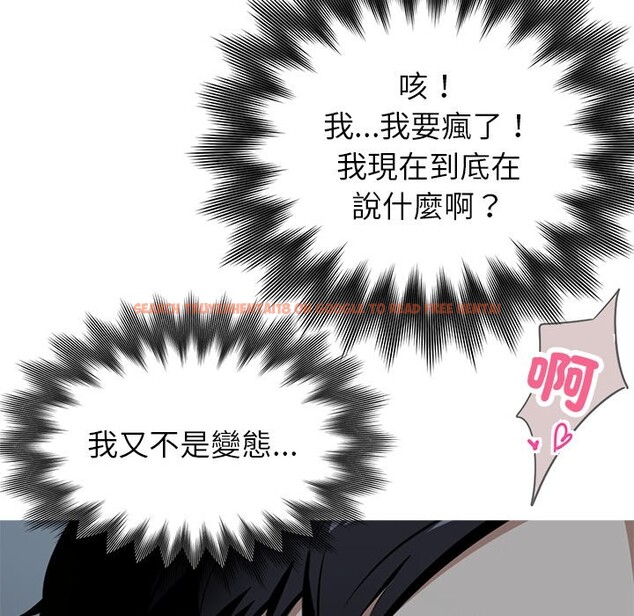 查看漫画黑道X上班族 - 第2話 - sayhentaiz.net中的3405685图片