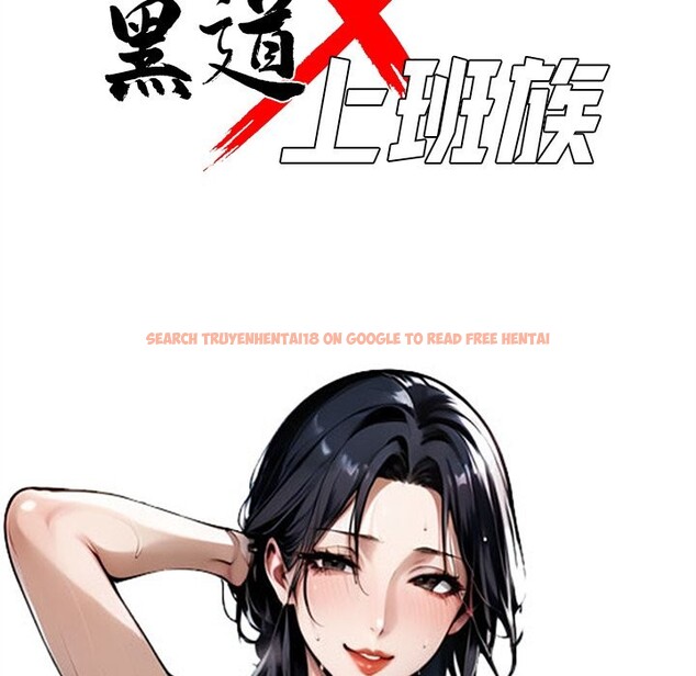 查看漫画黑道X上班族 - 第3話 - sayhentaiz.net中的3405852图片