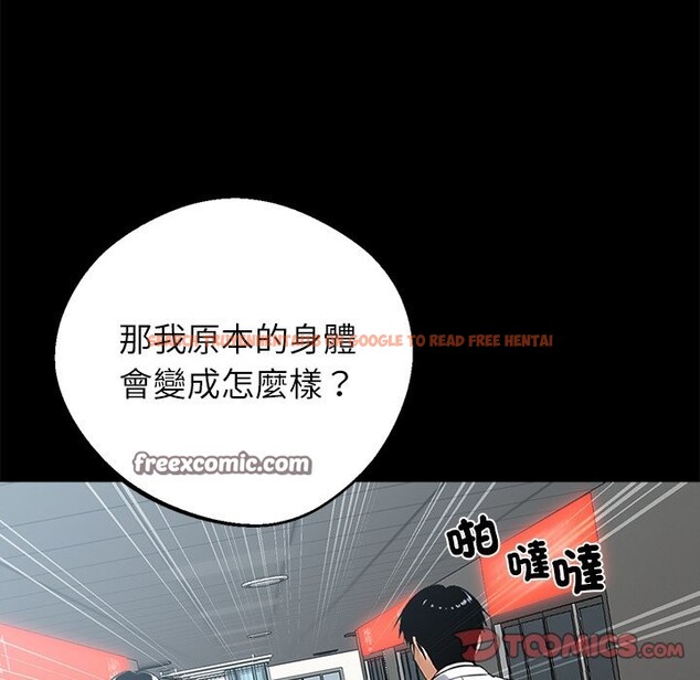 查看漫画黑道X上班族 - 第3話 - sayhentaiz.net中的3405914图片