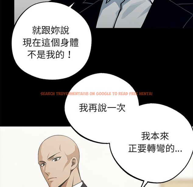 查看漫画黑道X上班族 - 第3話 - sayhentaiz.net中的3405930图片
