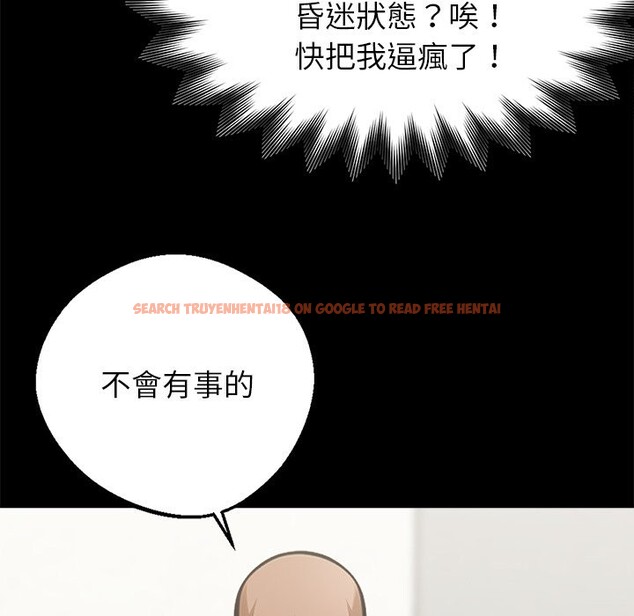 查看漫画黑道X上班族 - 第3話 - sayhentaiz.net中的3405945图片