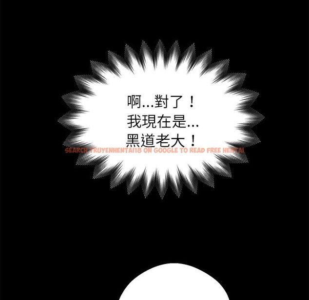 查看漫画黑道X上班族 - 第3話 - sayhentaiz.net中的3406002图片