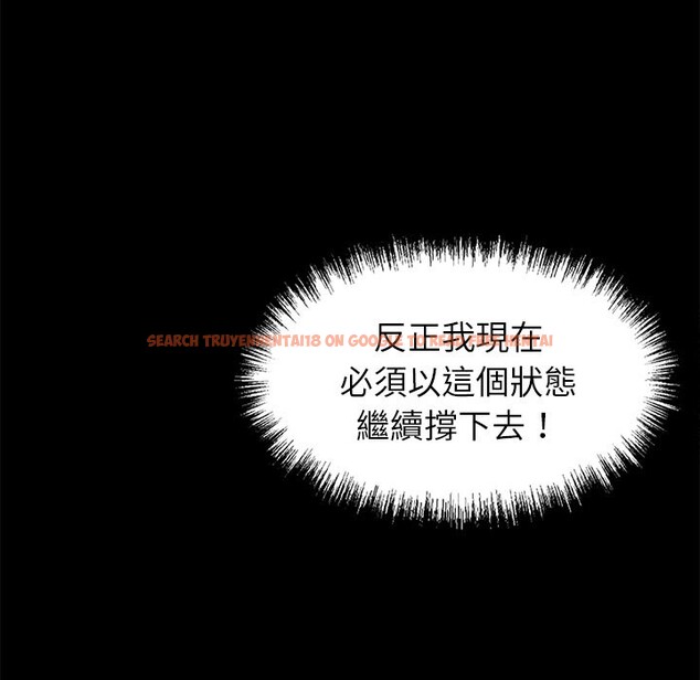 查看漫画黑道X上班族 - 第4話 - sayhentaiz.net中的3406031图片