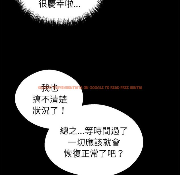 查看漫画黑道X上班族 - 第4話 - sayhentaiz.net中的3406051图片