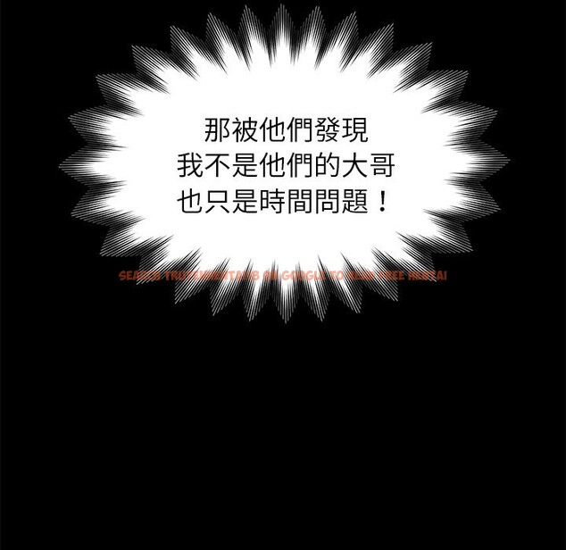 查看漫画黑道X上班族 - 第4話 - sayhentaiz.net中的3406086图片