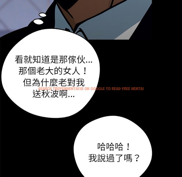 查看漫画黑道X上班族 - 第4話 - sayhentaiz.net中的3406154图片