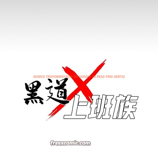 查看漫画黑道X上班族 - 第5話 - sayhentaiz.net中的3406298图片