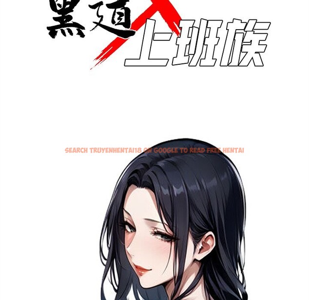 查看漫画黑道X上班族 - 第6話 - sayhentaiz.net中的3406452图片