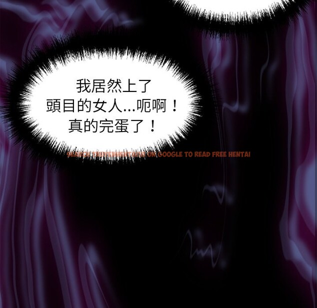 查看漫画黑道X上班族 - 第6話 - sayhentaiz.net中的3406547图片