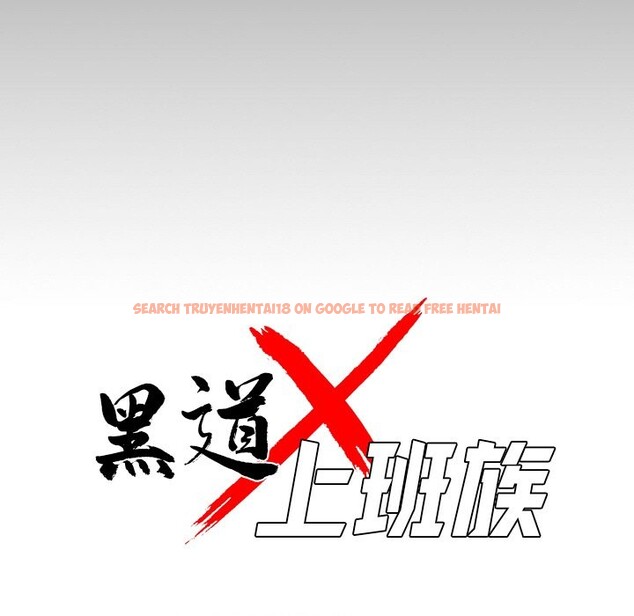 查看漫画黑道X上班族 - 第7話 - sayhentaiz.net中的3406642图片