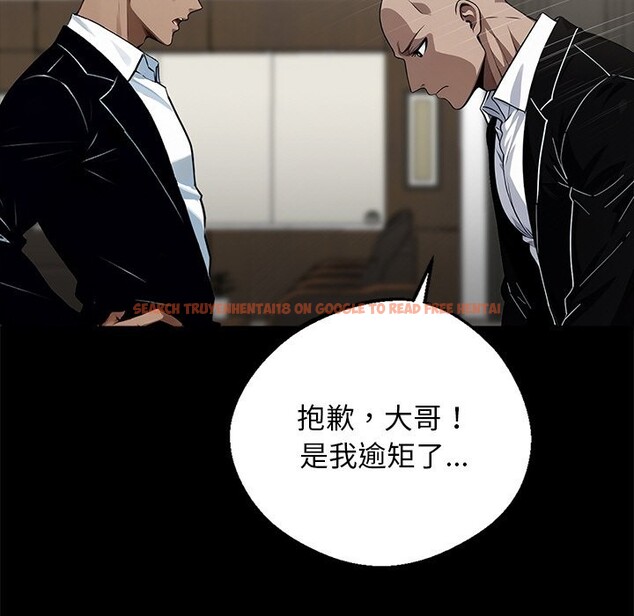 查看漫画黑道X上班族 - 第8話 - sayhentaiz.net中的3406779图片