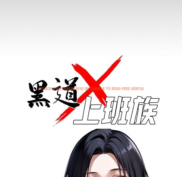 查看漫画黑道X上班族 - 第8話 - sayhentaiz.net中的3406823图片