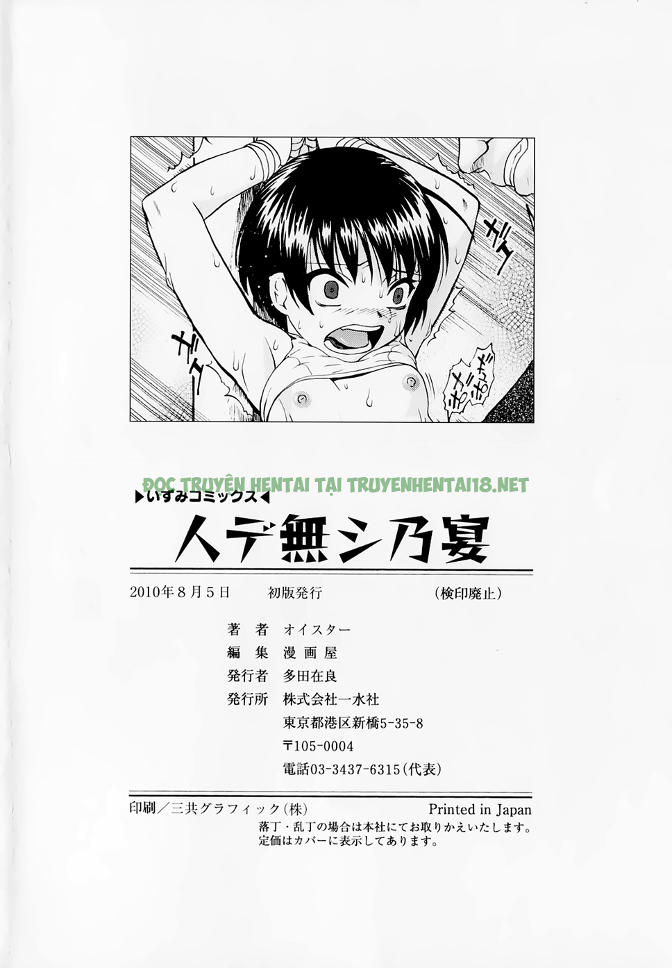 Xem ảnh 25 trong truyện hentai Hitodenashi No Utage - Chapter 7 END - truyenhentai18.pro