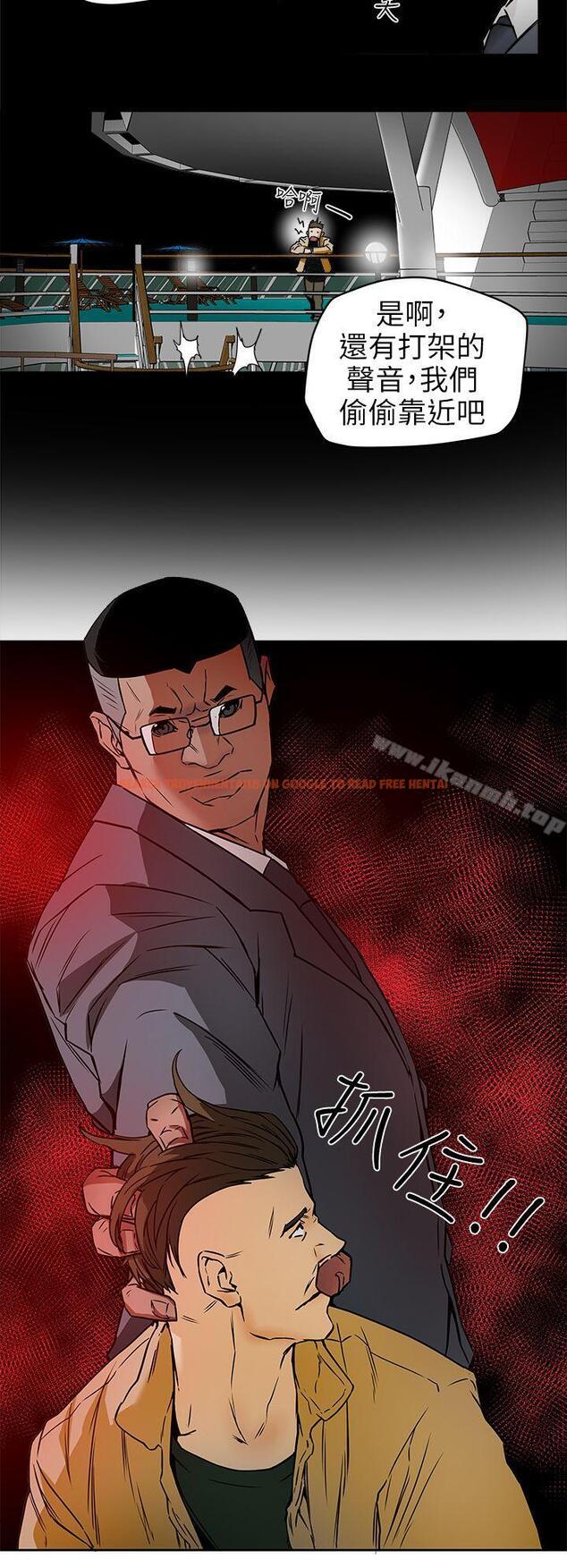 查看漫画Honey trap 甜蜜陷阱 - 第100話 - 意外的乘客 - www.tymanga.com中的382384图片