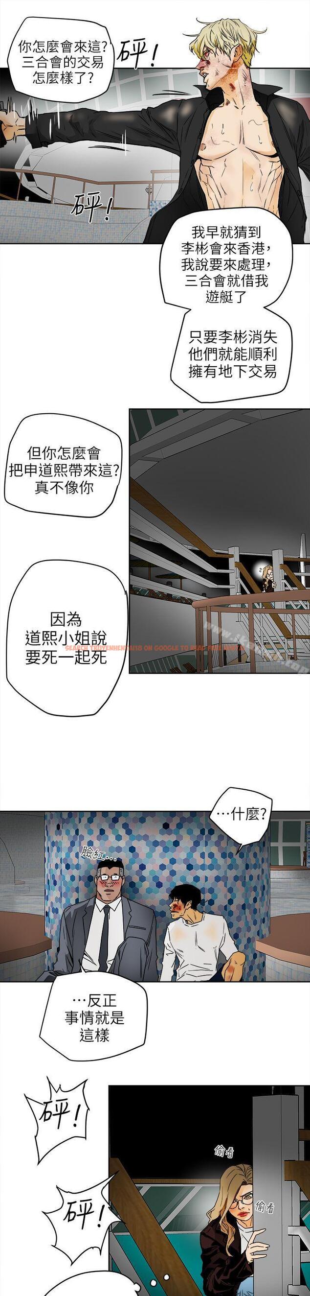 查看漫画Honey trap 甜蜜陷阱 - 第100話 - 意外的乘客 - www.tymanga.com中的382422图片