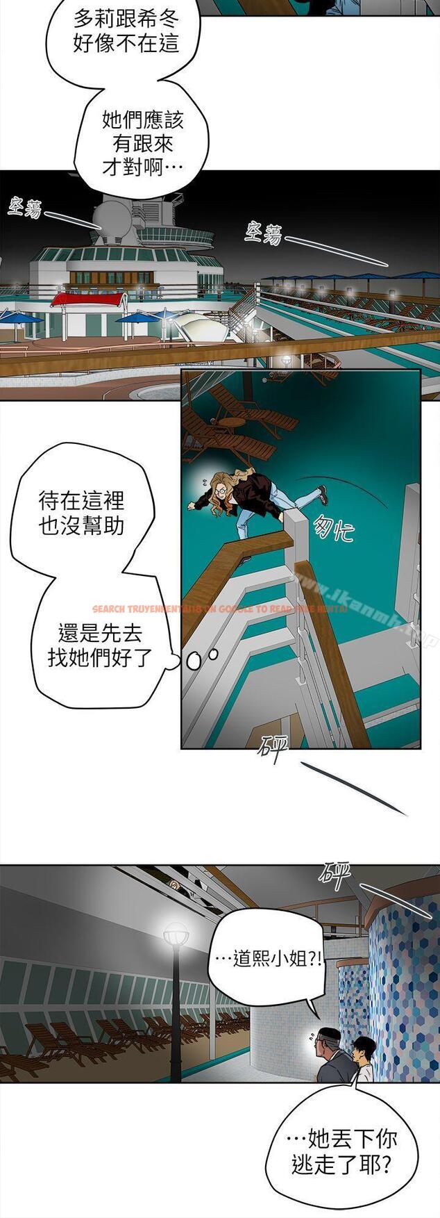 查看漫画Honey trap 甜蜜陷阱 - 第100話 - 意外的乘客 - www.tymanga.com中的382426图片