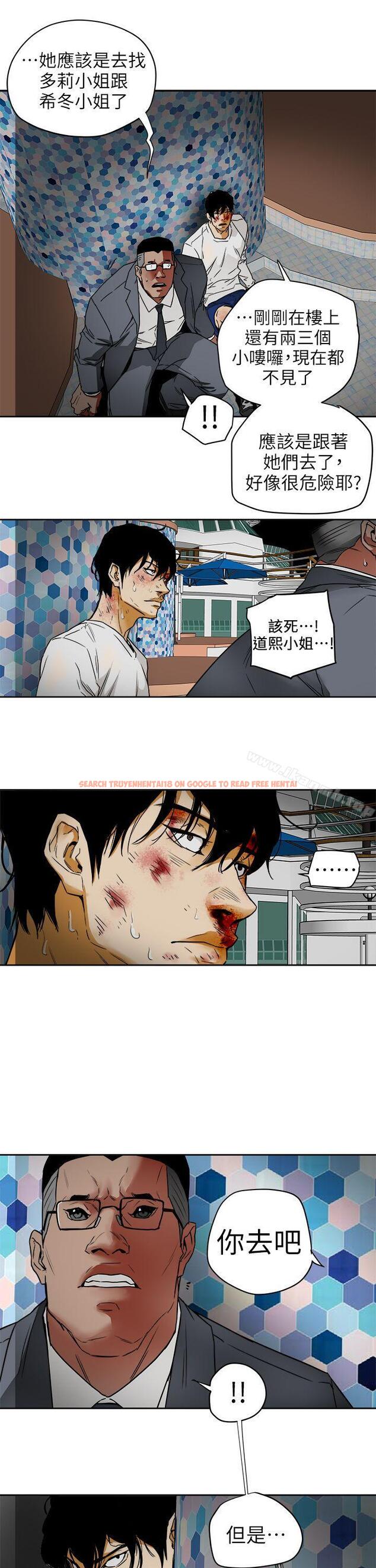 查看漫画Honey trap 甜蜜陷阱 - 第100話 - 意外的乘客 - www.tymanga.com中的382429图片