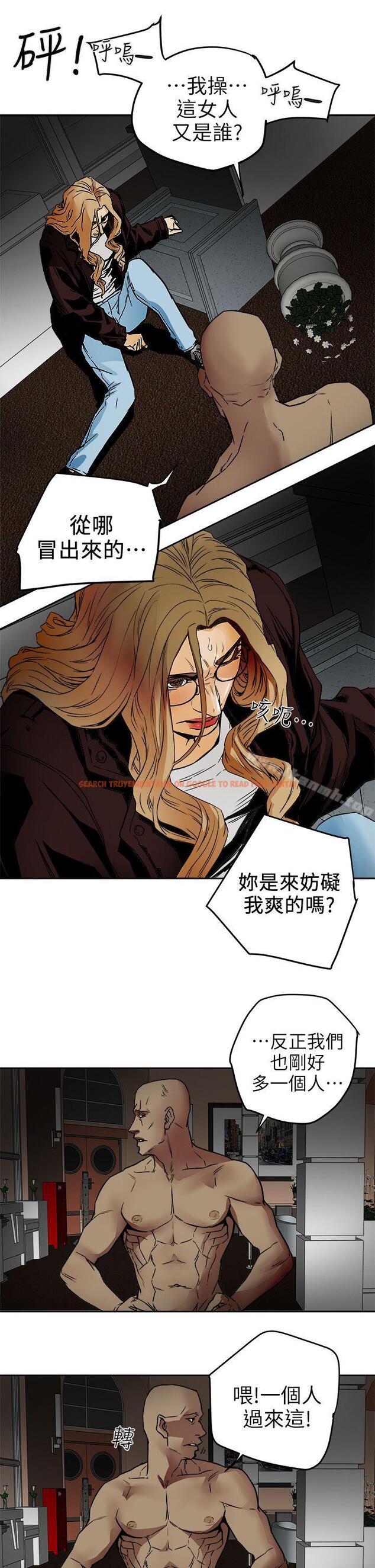 查看漫画Honey trap 甜蜜陷阱 - 第100話 - 意外的乘客 - www.tymanga.com中的382471图片
