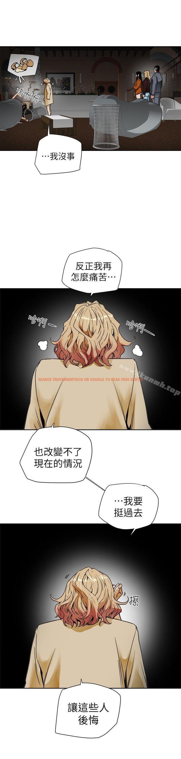 查看漫画Honey trap 甜蜜陷阱 - 第101話 - 各自的目的 - www.tymanga.com中的382529图片