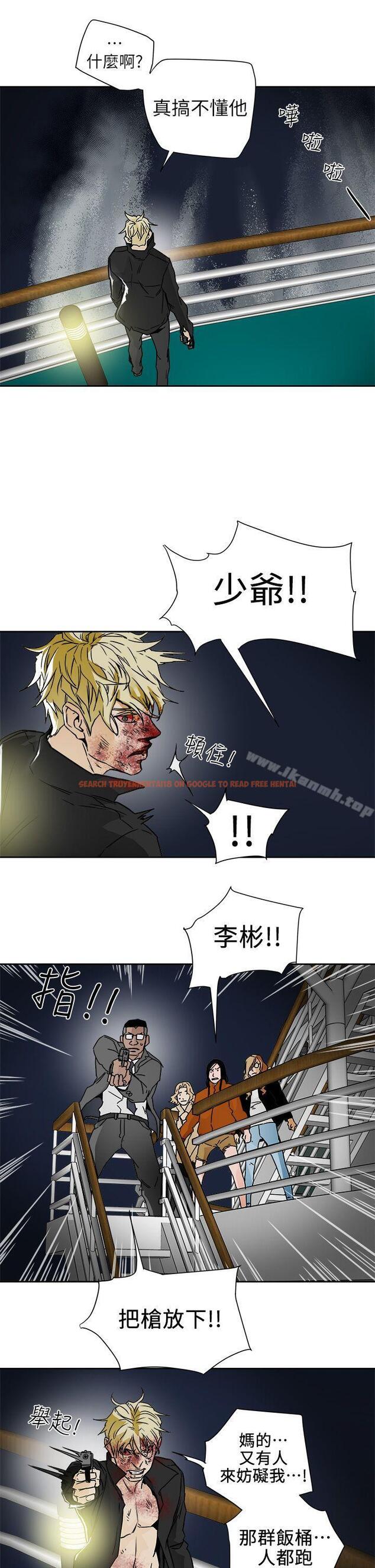 查看漫画Honey trap 甜蜜陷阱 - 第101話 - 各自的目的 - www.tymanga.com中的382593图片