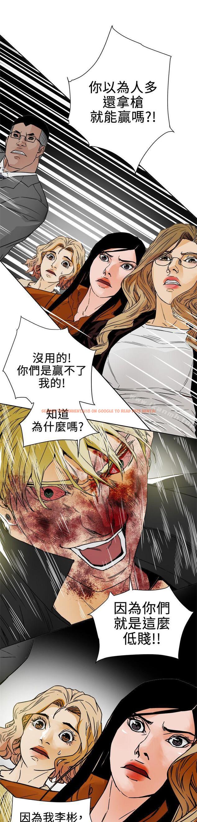 查看漫画Honey trap 甜蜜陷阱 - 第101話 - 各自的目的 - www.tymanga.com中的382608图片