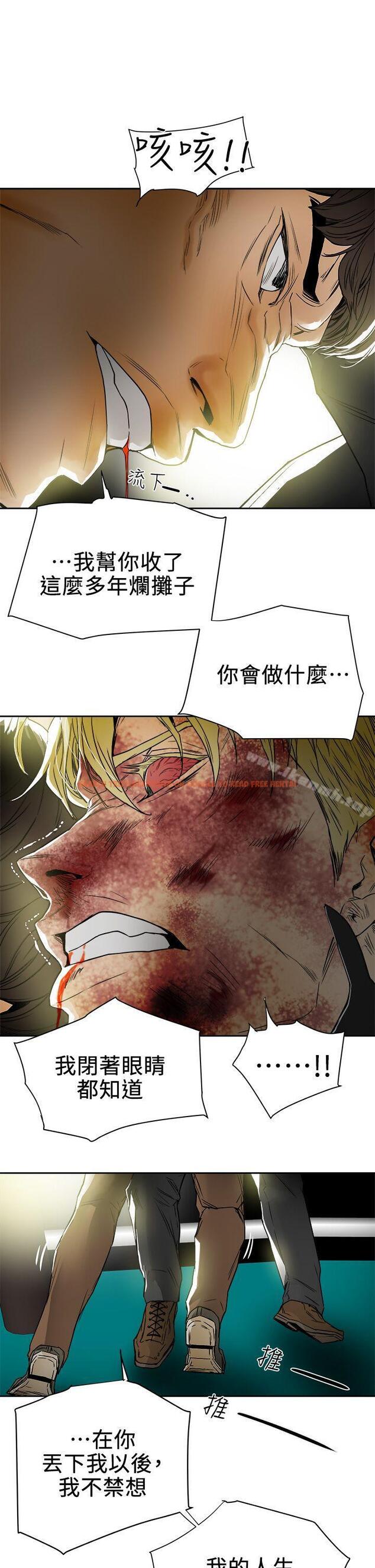 查看漫画Honey trap 甜蜜陷阱 - 第101話 - 各自的目的 - www.tymanga.com中的382621图片