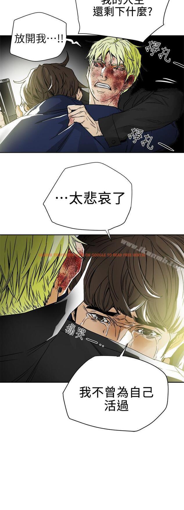 查看漫画Honey trap 甜蜜陷阱 - 第101話 - 各自的目的 - www.tymanga.com中的382625图片