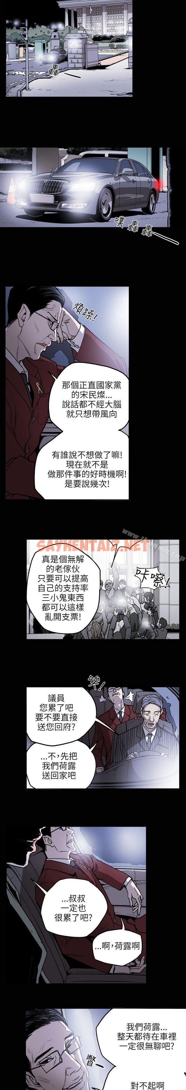 查看漫画Honey trap 甜蜜陷阱 - 第16話 - sayhentaiz.net中的365190图片