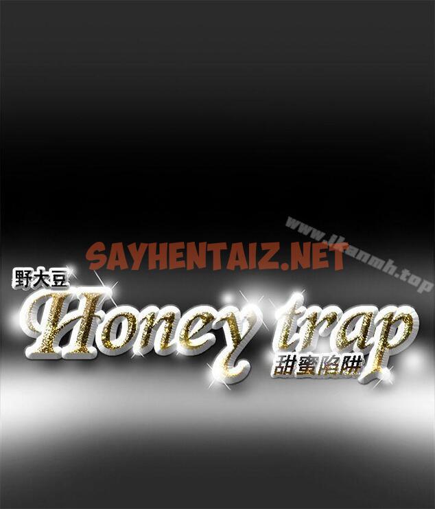 查看漫画Honey trap 甜蜜陷阱 - 第2話 - tymanga.com中的362514图片