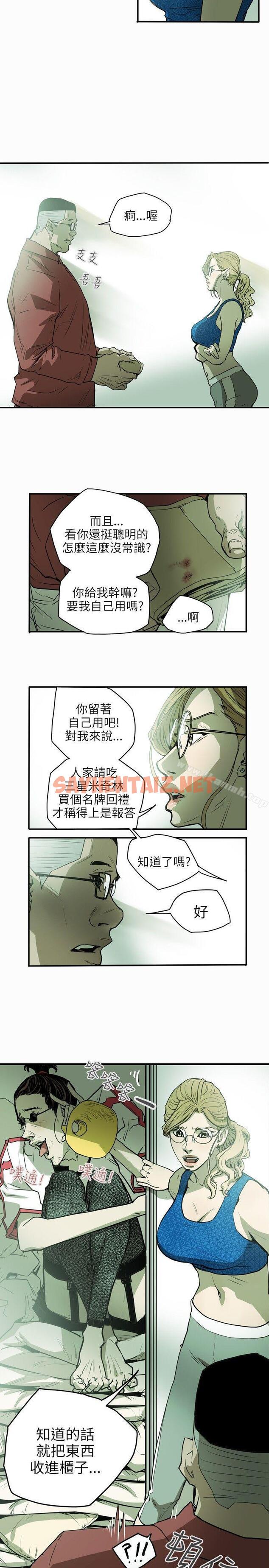 查看漫画Honey trap 甜蜜陷阱 - 第27話 - sayhentaiz.net中的367532图片