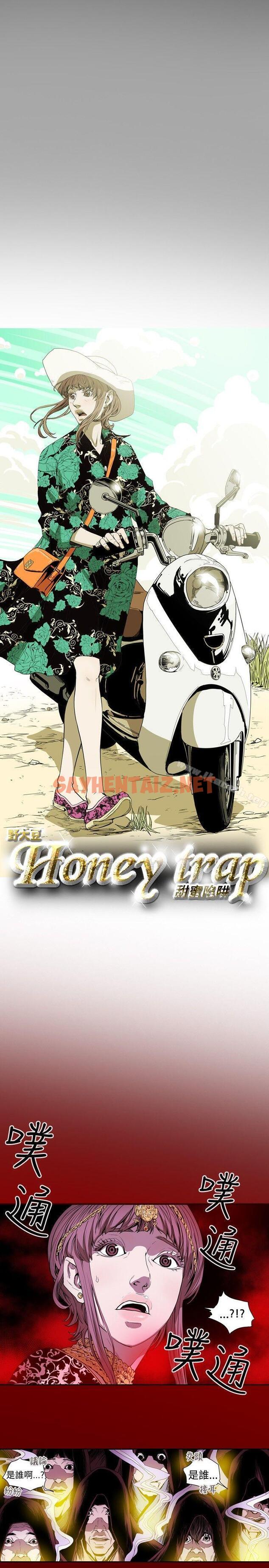 查看漫画Honey trap 甜蜜陷阱 - 第28話 - sayhentaiz.net中的367678图片