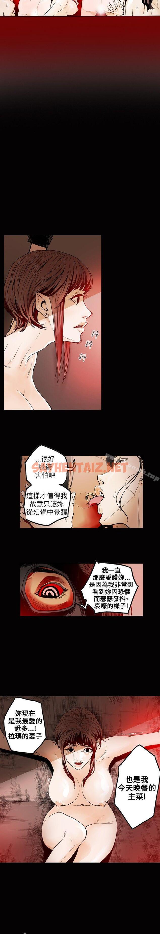 查看漫画Honey trap 甜蜜陷阱 - 第29話 - sayhentaiz.net中的367942图片