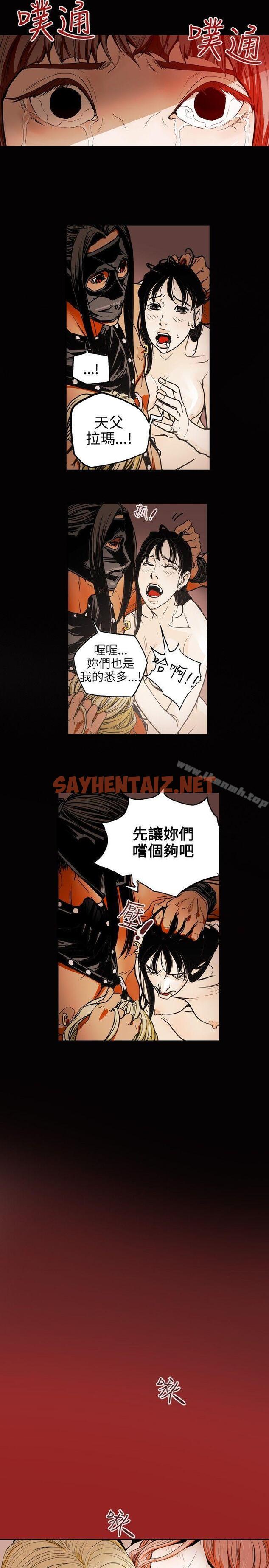 查看漫画Honey trap 甜蜜陷阱 - 第29話 - sayhentaiz.net中的367949图片