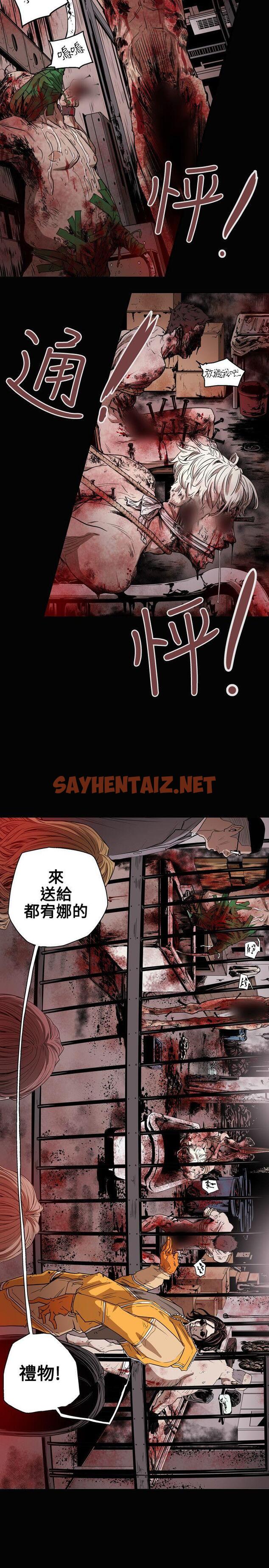 查看漫画Honey trap 甜蜜陷阱 - 第31話 - sayhentaiz.net中的413520图片